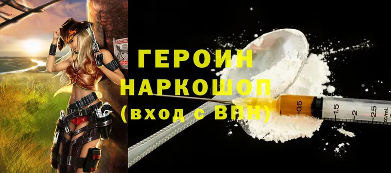 Героин хмурый  наркошоп  МЕГА ONION  Донецк 