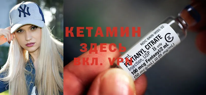 где купить   Донецк  КЕТАМИН ketamine 