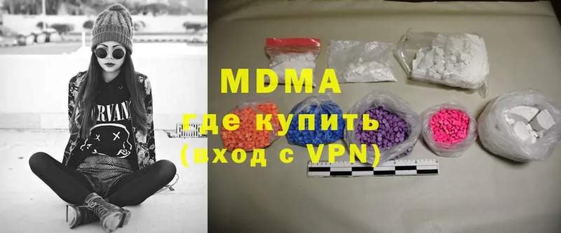 МДМА crystal  сколько стоит  hydra зеркало  Донецк 